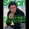 10.24 発売 Safari HIGH STRRET　2 ページ掲載のお知らせ