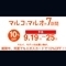 マルイ全店にてエポスカード10%OFF キャンペーン