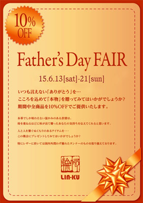 輪怐 Fathers’ Day FAIR 開催のお知らせ