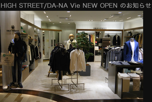 HIGH STREET/DA-NA Vie NEW OPEN のお知らせ