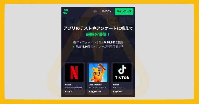 フリーキャッシュのポイ活アプリは稼ぐのは難しい