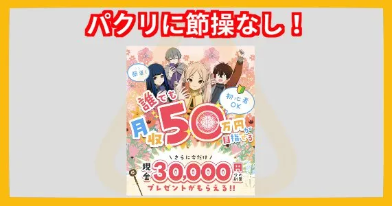 「ふくぎょうのおしごと」はフリーレンもパクっててかなり怪しい
