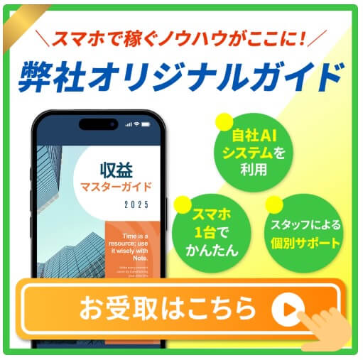 株式会社FEELのフラットワークは副業詐欺か調査