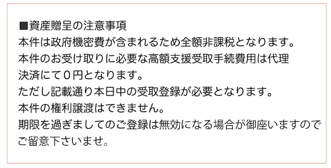 三井真理子の8億円贈呈は詐欺か調査