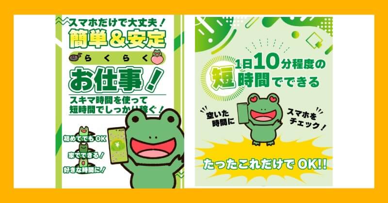 合同会社creationの副業は詐欺か調査