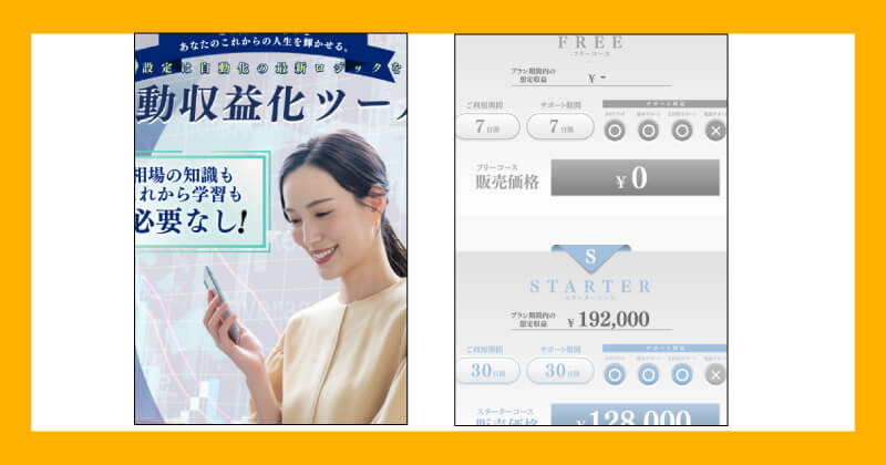 合同会社creationの副業は詐欺か調査