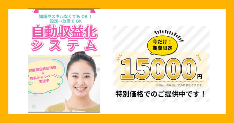 合同会社creationの副業は詐欺か調査