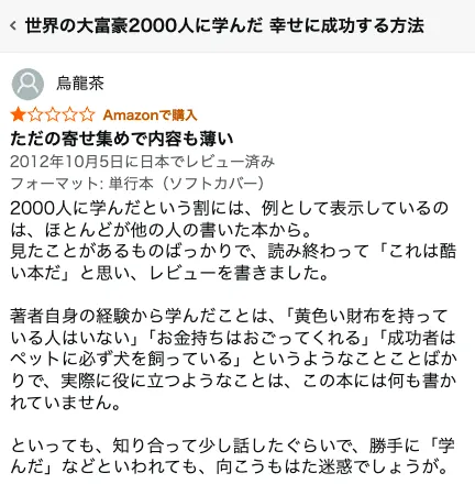 トニー野中や合同会社ノナックスの評判