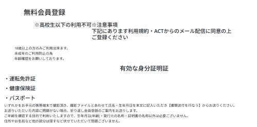 貧困層守護協定連絡協議会は詐欺か