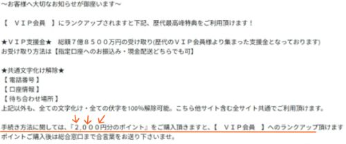 貧困層守護協定連絡協議会は詐欺か