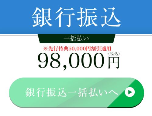 INFINITYは詐欺か