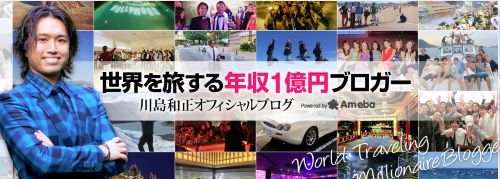 川島塾は詐欺なのか