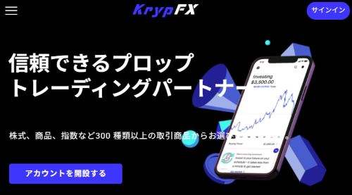 KrypFXは詐欺か
