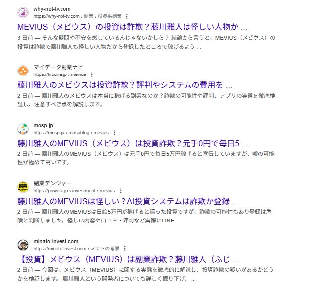 MEVIUSは詐欺なのか
