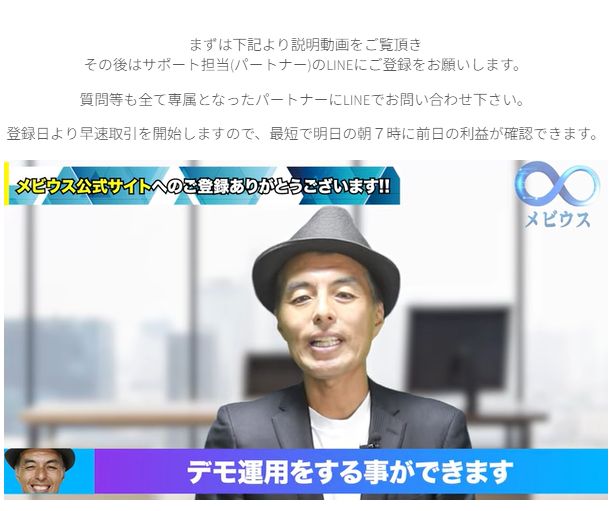 メビウス（MEVIUS）を登録体験・検証ステップ④