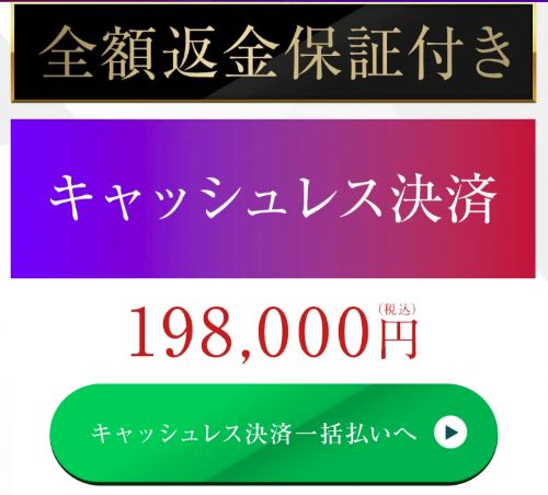 大森淳弘のRAGNAROKは詐欺か