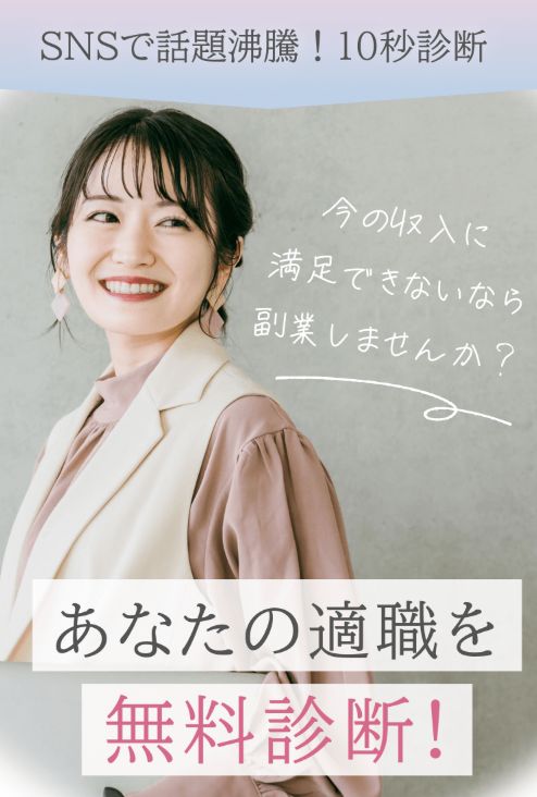 she workは詐欺か