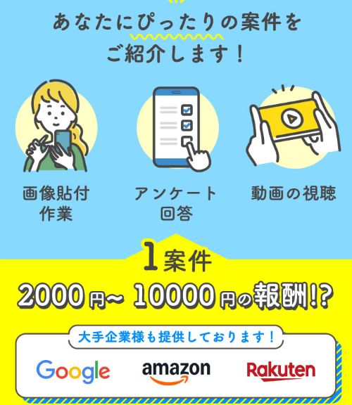 株式会社シンセツの副業は詐欺か