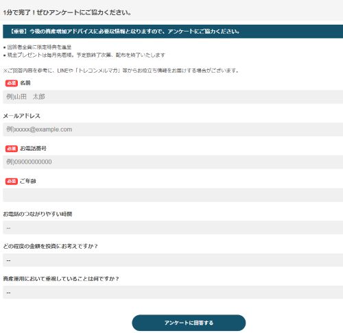 トレードコンシェルジュは詐欺か
