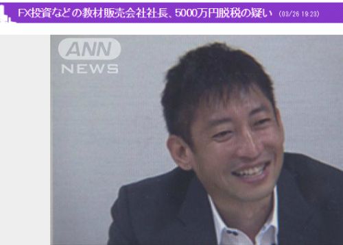 億の約束は詐欺か