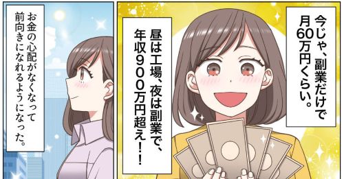 株式会社キャッツの副業は詐欺か