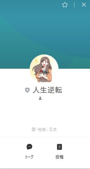株式会社キャッツの副業は詐欺か