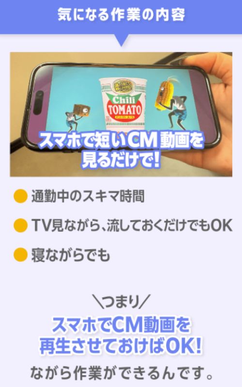 株式会社キャッツの副業は詐欺か