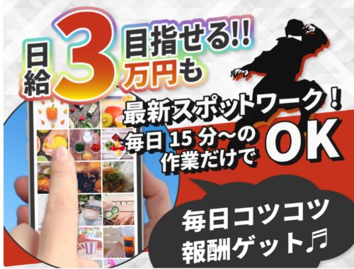 リンクアルファ株式会社の副業は詐欺か