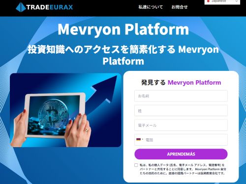 国谷裕子や有吉弘行を悪用した投資広告は詐欺