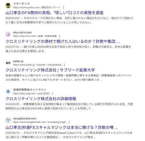億の約束は詐欺か