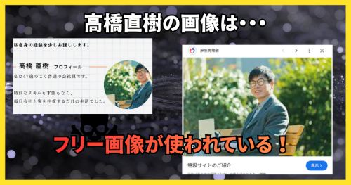 ハッピーライフ事務局の高橋直樹はフリー画像