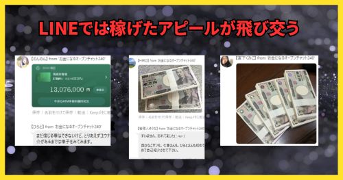 口コミ広場は詐欺か