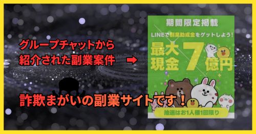 口コミ広場は詐欺か