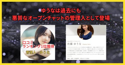 ゆうなについて