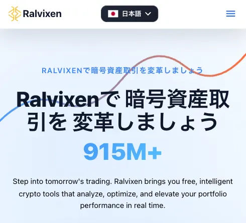 【Ralvixen】は投資詐欺か！ソフトバンク孫正義を悪用したフェイクニュースを調査