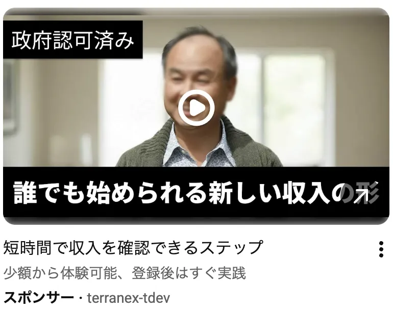 【Ralvixen】は投資詐欺か！ソフトバンク孫正義を悪用したフェイクニュースを調査