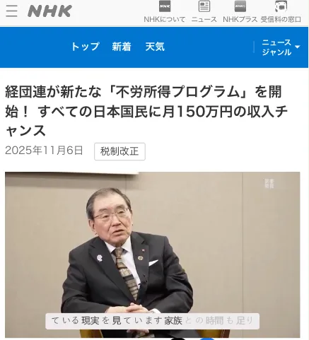 SKADEVAは投資詐欺?フェイクニュースから誘導される海外取引所に注意