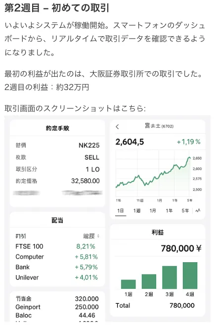 SKADEVAは投資詐欺?フェイクニュースから誘導される海外取引所に注意