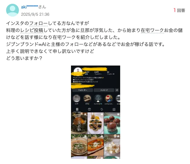 ジブンブランド∞AIの口コミ・評判