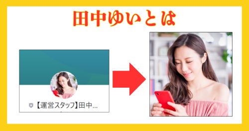 SUN VISTA TRADING COMPANY LIMITEDは副業詐欺か