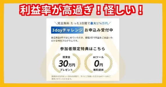 30PROの怪しい点を調査