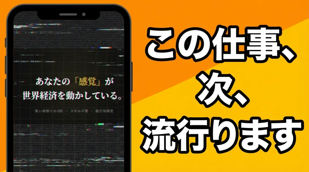 きんじが稼いでいる仕事のアイキャッチ画像