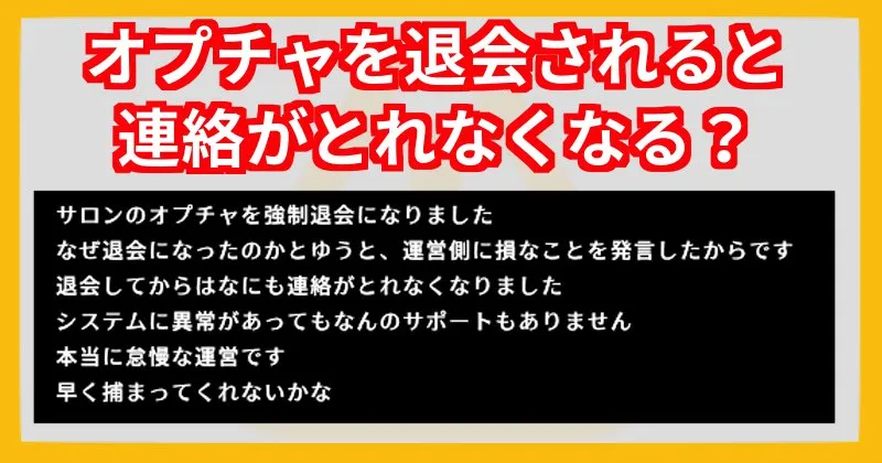 ギャンブル生活男マサタカの勝ち馬サロン 評判・口コミ（オプチャについて）