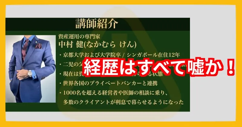 Millennium Private Clubã®è¬åž«ãäžæå¥ããæªãã