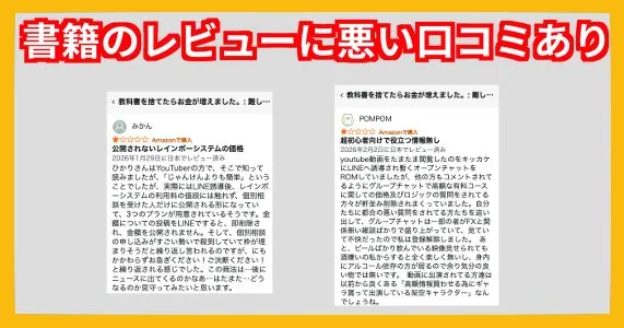 小卒シンママトレーダーひかり・レインボーサロンの評判や口コミ