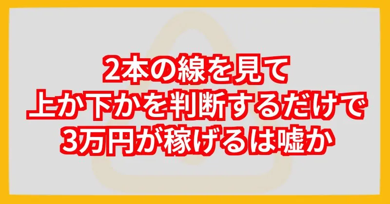 小卒シンママトレーダーひかりのレインボーサロンとは