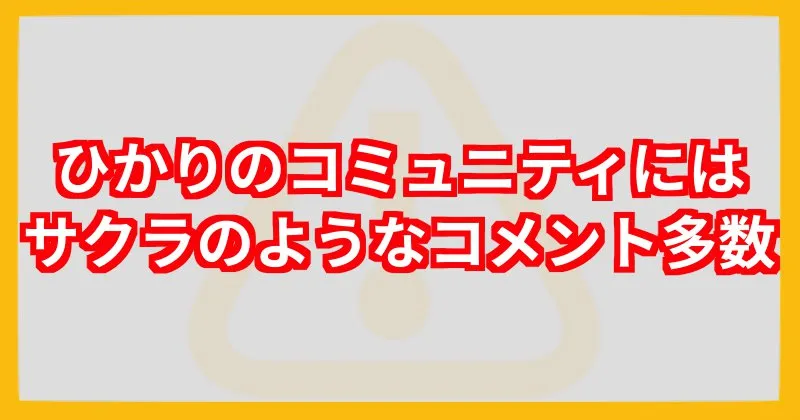 レインボープロジェクトに登録して検証してみた結果