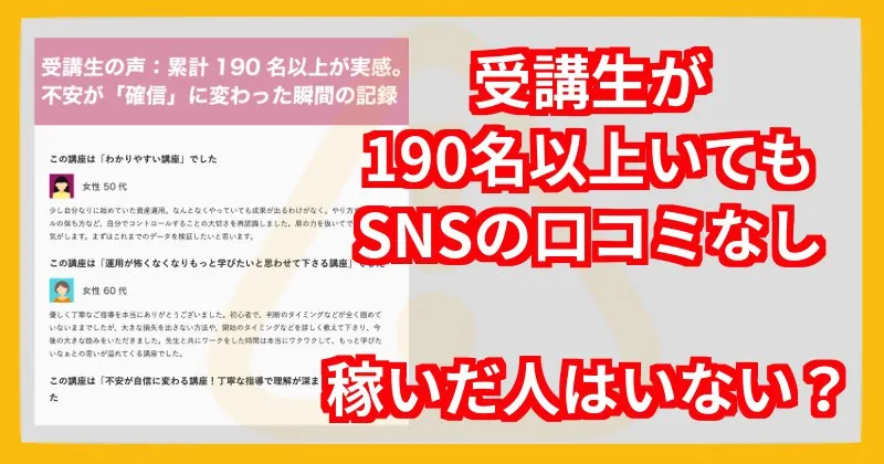 榊原崇浩の口コミ・評判を調査