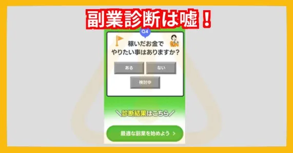 SAS合同会社の副業 怪しい点を調査