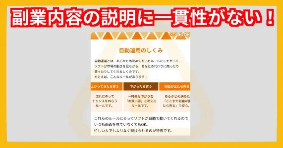 電話で判明したSAS合同会社の副業内容